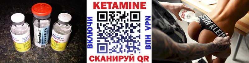 КЕТАМИН ketamine  Свирск 