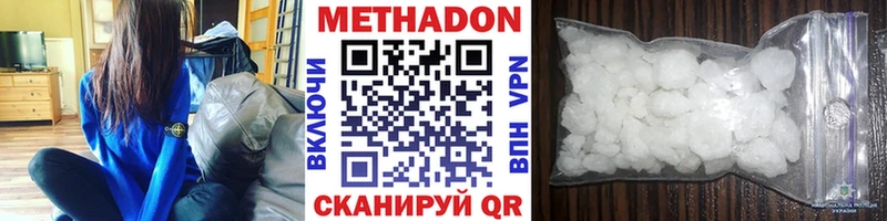 Метадон белоснежный  Свирск 